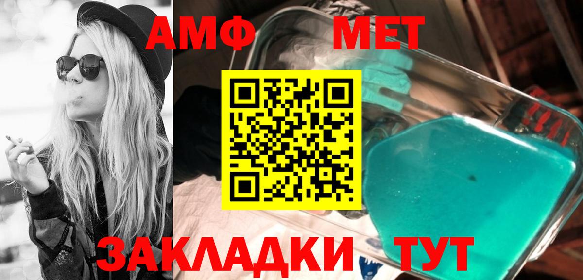 Усть-Кут  АМФ 97%  Вход с VPN 