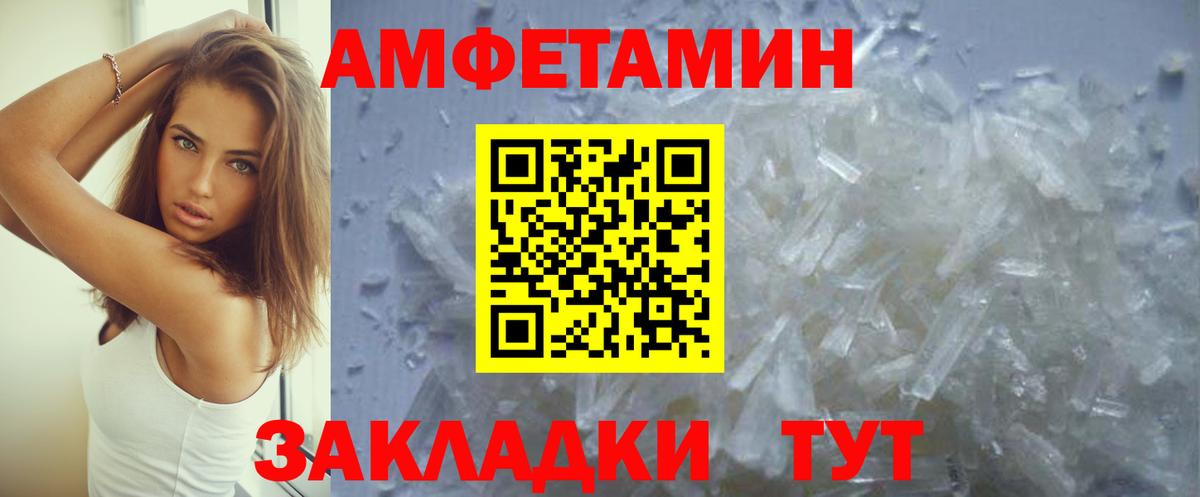 Amphetamine 98% Усть-Кут
