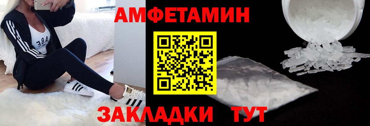 Amphetamine Premium Усть-Кут