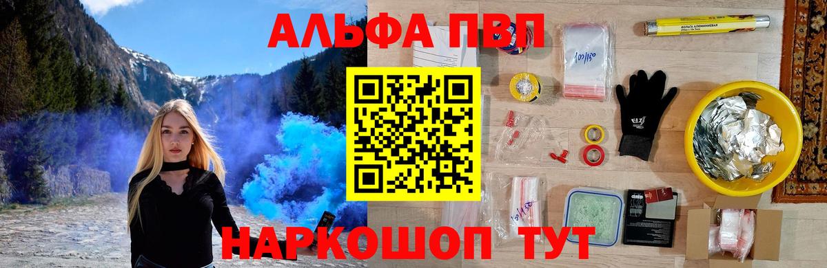 А ПВП кристаллы  Alfa_PVP кристаллы  Усть-Кут  Alpha-PVP  цена   A PVP VHQ 