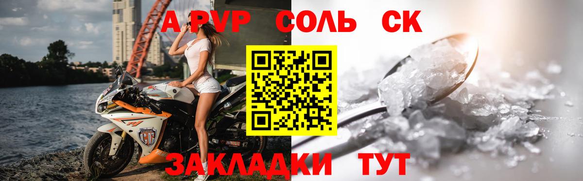 А ПВП VHQ Усть-Кут