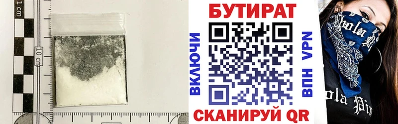 БУТИРАТ жидкий экстази  Усть-Кут 