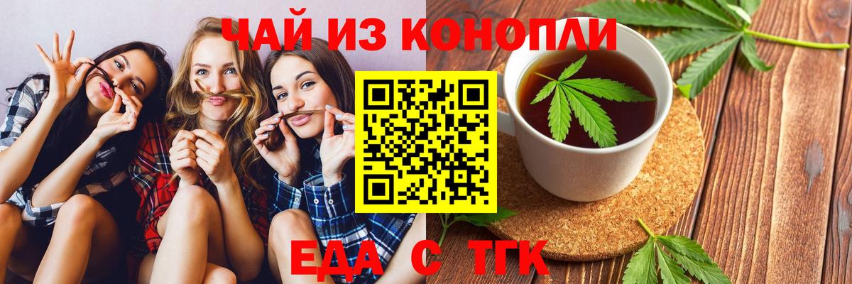 Cannafood конопля  Вход с VPN  Усть-Кут 