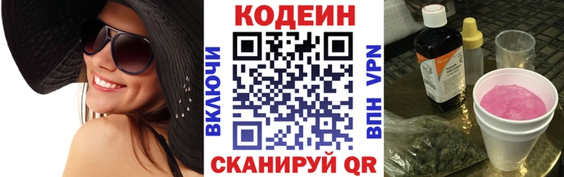 нарко площадка клад  Усть-Кут  Кодеиновый сироп Lean напиток Lean (лин) 