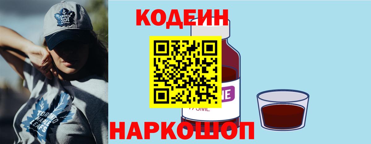 Кодеиновый сироп Lean напиток Lean (лин)  Усть-Кут  Кодеиновый сироп Lean напиток Lean (лин) 