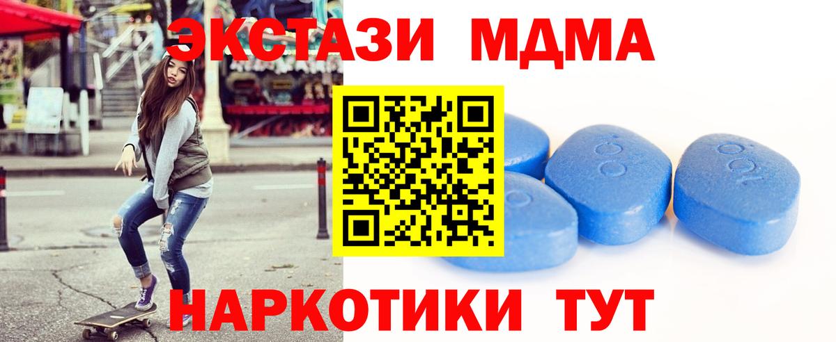 ЭКСТАЗИ XTC  Вход с VPN  Усть-Кут 