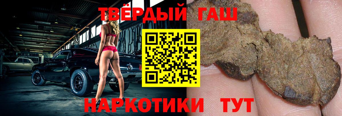 ГАШИШ Ice-O-Lator Усть-Кут