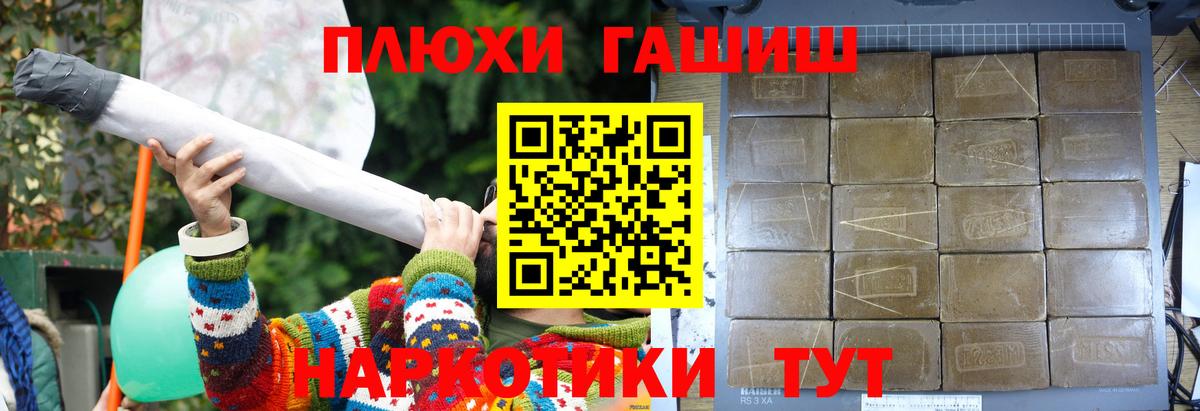 Усть-Кут  закладки  Вход с VPN  ГАШИШ убойный 