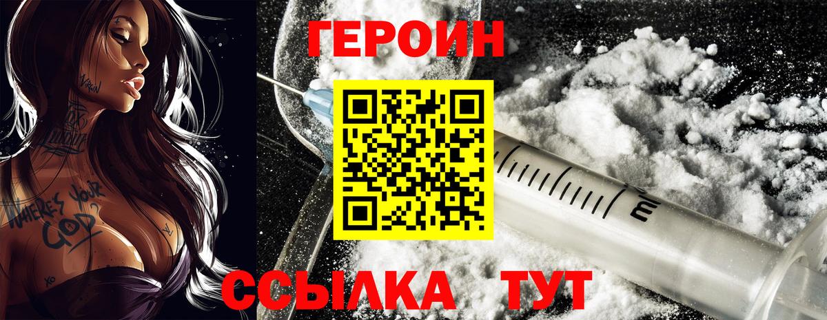 Героин Афган  ГЕРОИН  Усть-Кут  Вход с VPN 