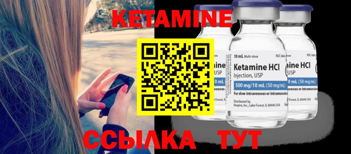 Усть-Кут  Кетамин VHQ  КЕТАМИН VHQ  Вход с VPN 