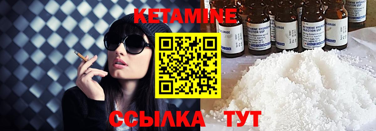 kraken как зайти  Усть-Кут  КЕТАМИН VHQ  Кетамин ketamine 