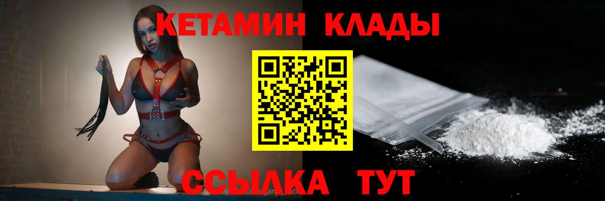 Кетамин ketamine Усть-Кут
