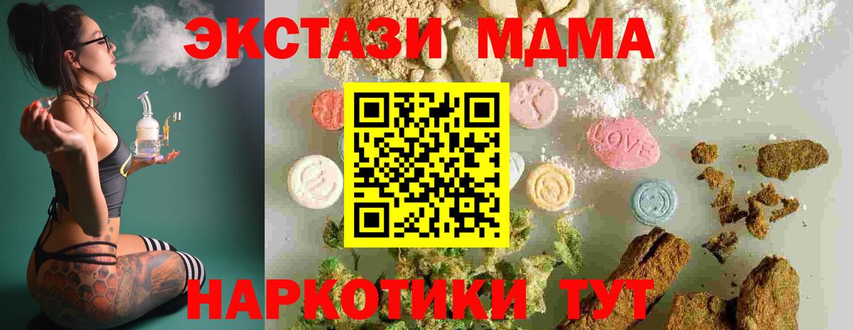 MDMA Molly  Усть-Кут  MDMA  MDMA молли 