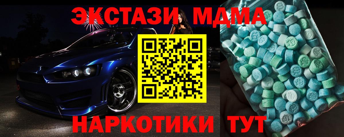 MDMA кристаллы  Вход с VPN  МДМА кристаллы  Усть-Кут 