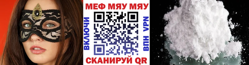 наркотики  Усть-Кут  Мефедрон VHQ 