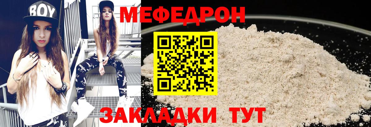 МЕФ  Усть-Кут