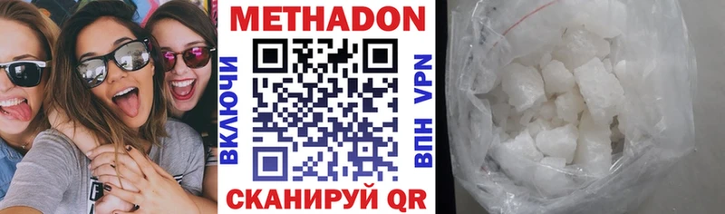 Метадон VHQ Усть-Кут