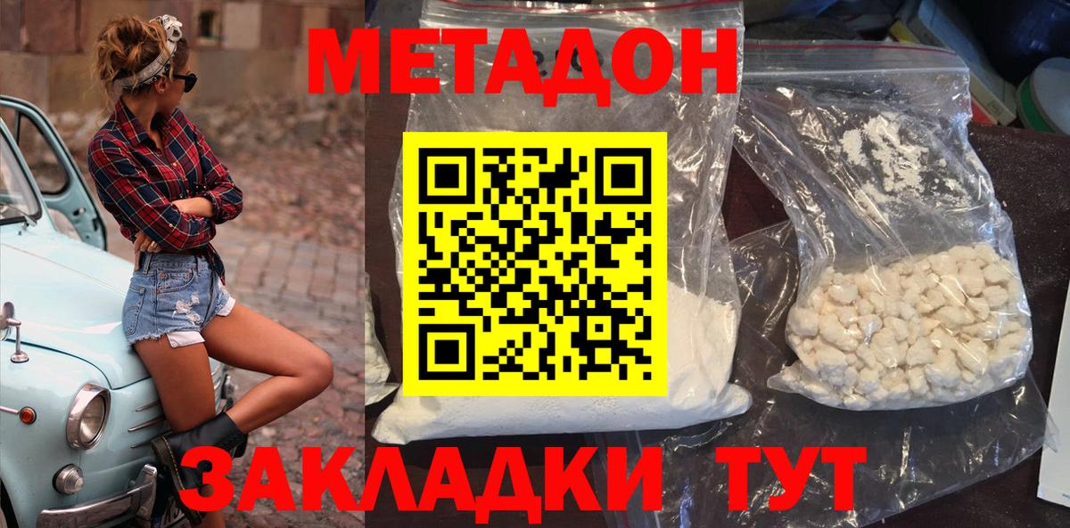 Метадон мёд    зеркало  Усть-Кут  Вход с VPN  Метадон мёд 