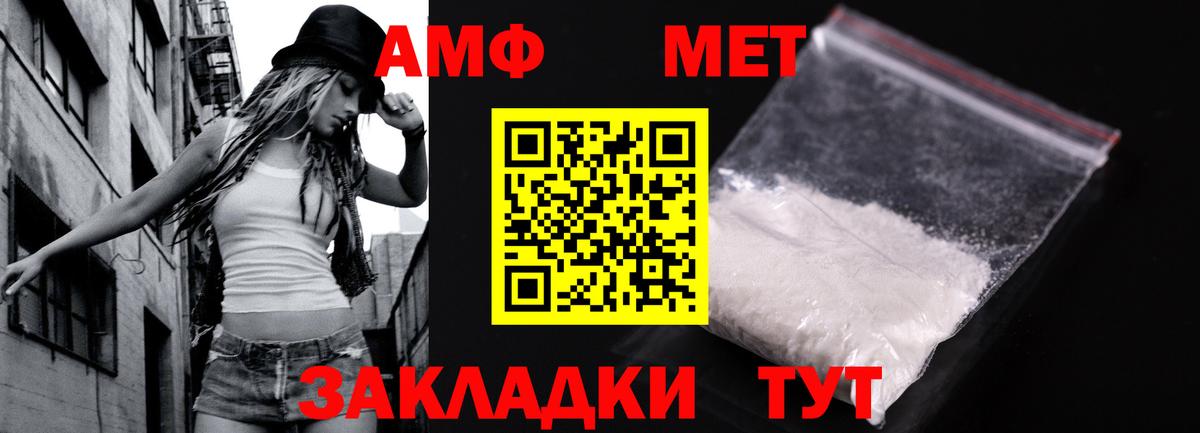 МЕТАМФЕТАМИН Декстрометамфетамин 99.9% Усть-Кут